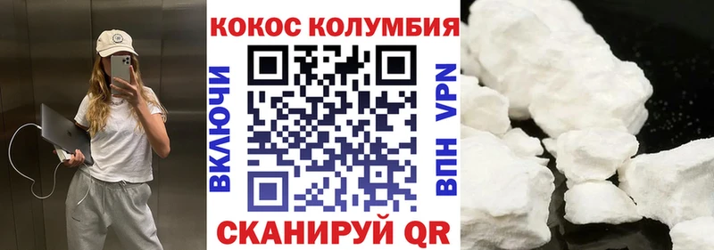 COCAIN Колумбийский  купить закладку  Данилов 