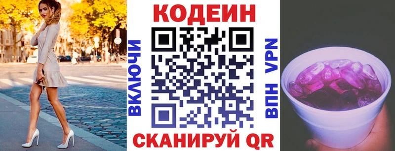 купить   Данилов  Codein напиток Lean (лин) 
