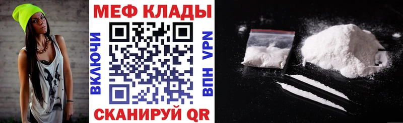 МЯУ-МЯУ VHQ  mega маркетплейс  Данилов  цены  