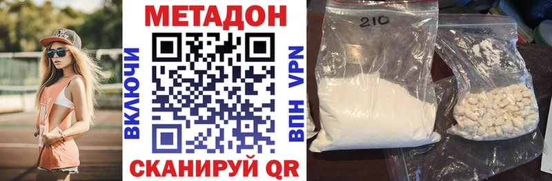 МЕТАДОН белоснежный  дарнет шоп  mega онион  Данилов 